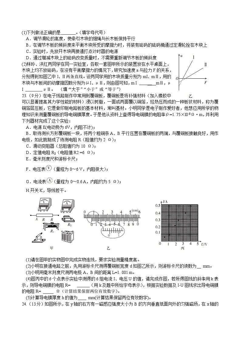 河北省衡水中学2017届高三下学期第三次摸底考试理综物理试题 Word03