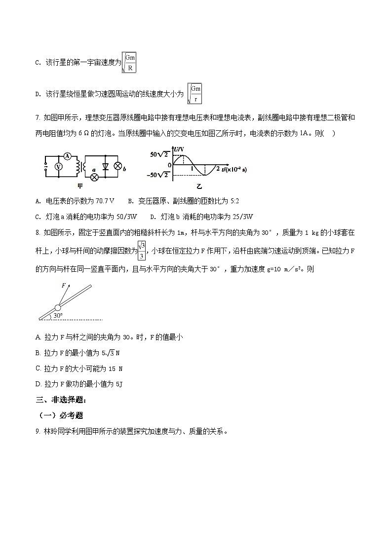 精品解析:河北省衡水中学2017届高三下学期第三次摸底考试理综物理试题(原卷版)第3页