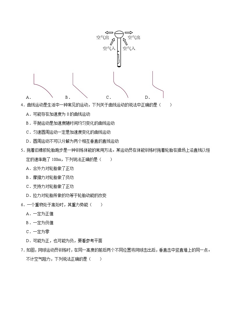 河南省焦作市武陟县第一中学2022-2023学年高一下学期期中考试物理试题第2页