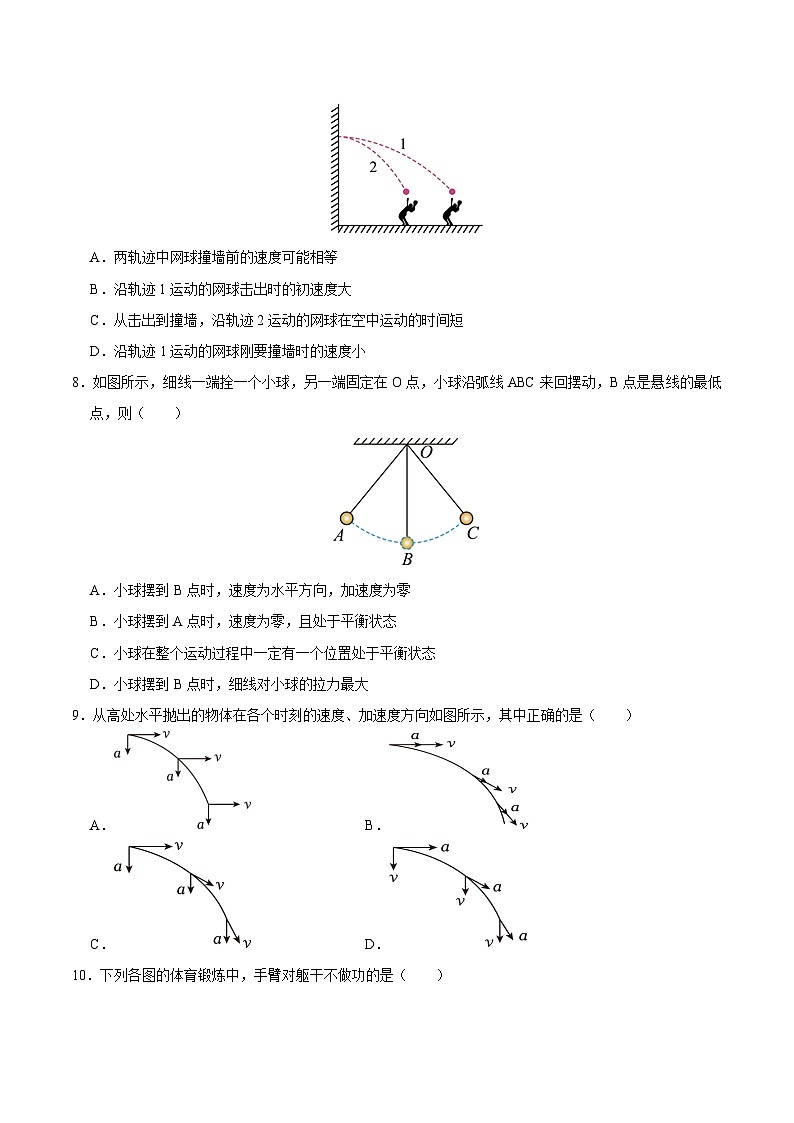 河南省焦作市武陟县第一中学2022-2023学年高一下学期期中考试物理试题第3页
