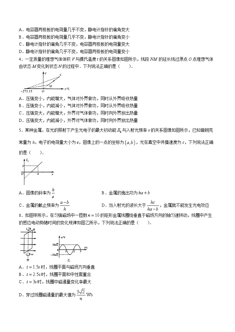 云南省曲靖市民族中学2022-2023学年高二下学期5月月考物理试题第2页