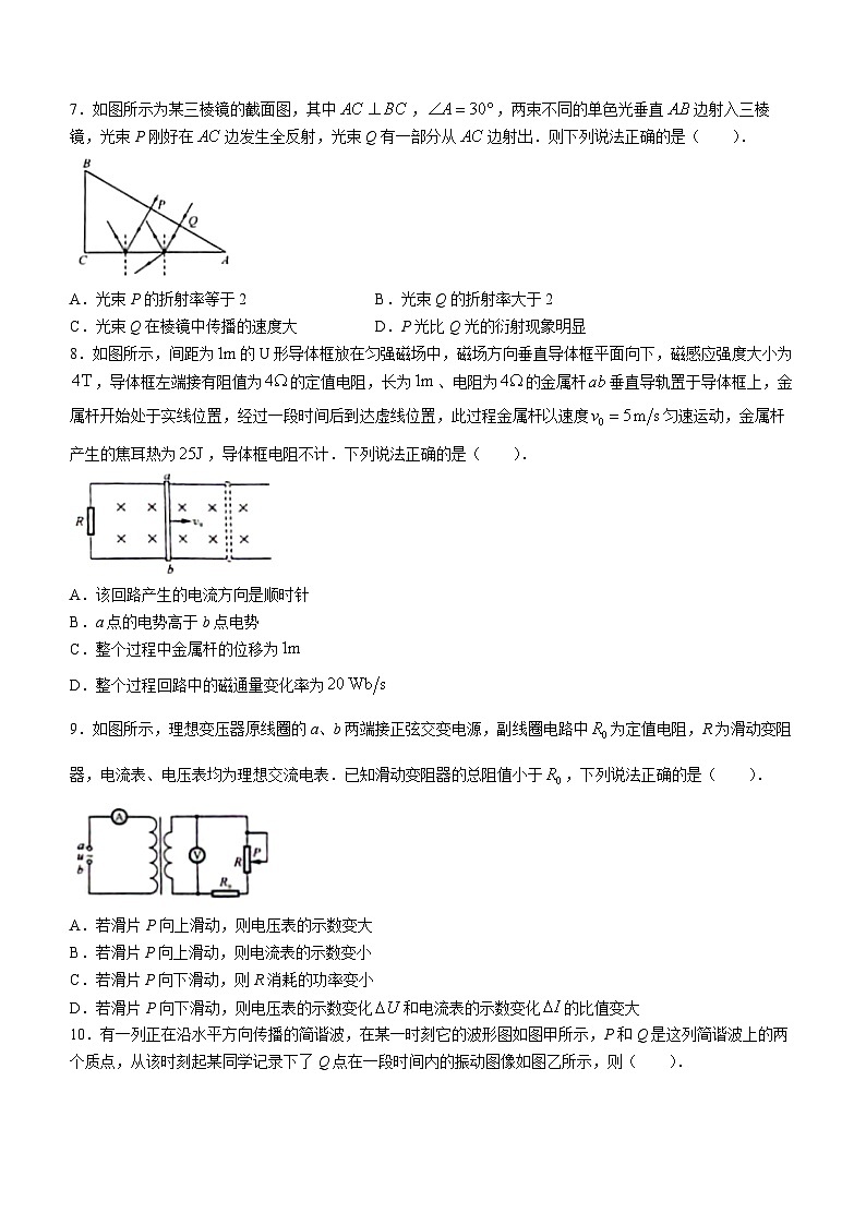 云南省曲靖市民族中学2022-2023学年高二下学期5月月考物理试题第3页