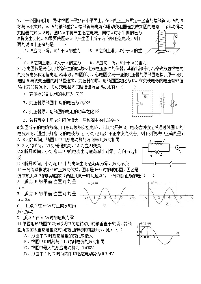 四川省绵阳市三台中学2021-2022学年高二下学期期末教学质量模拟测试物理试题02