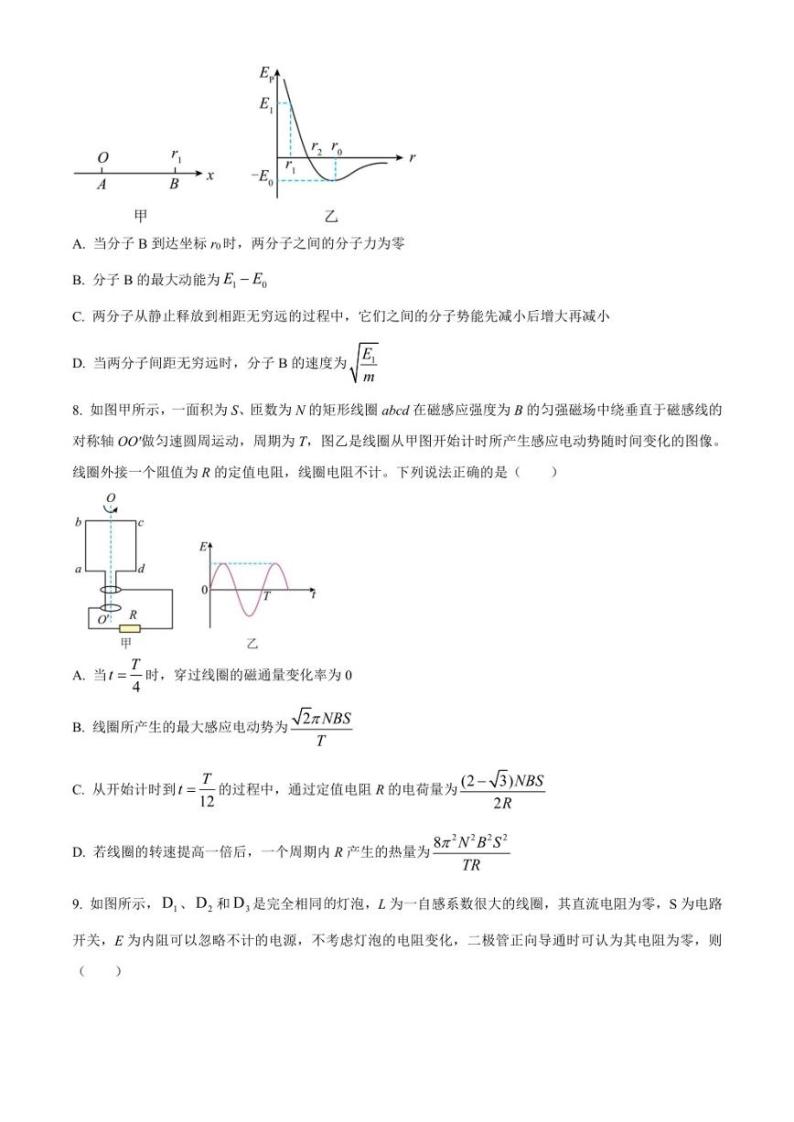 重庆市巴蜀中学2022-2023学年高二下学期期中考试物理试题03