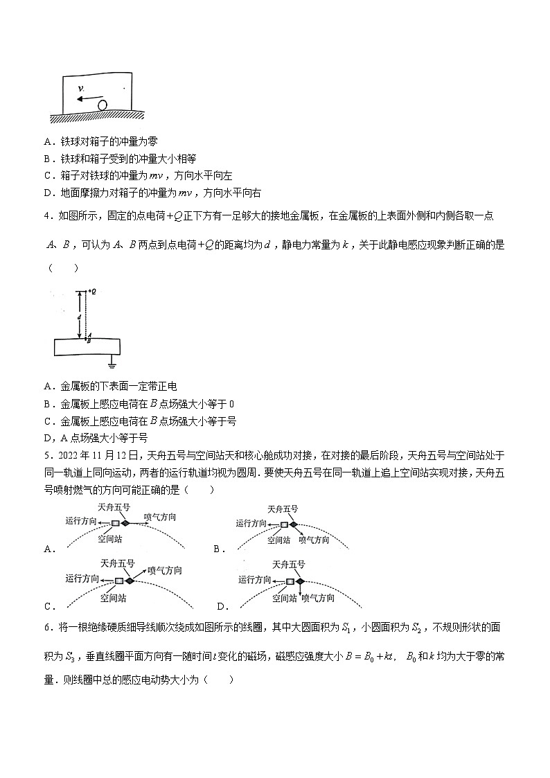 2022-2023学年湖北省武汉二中新高考联考协作体高三下学期三模物理试题(解析版)02