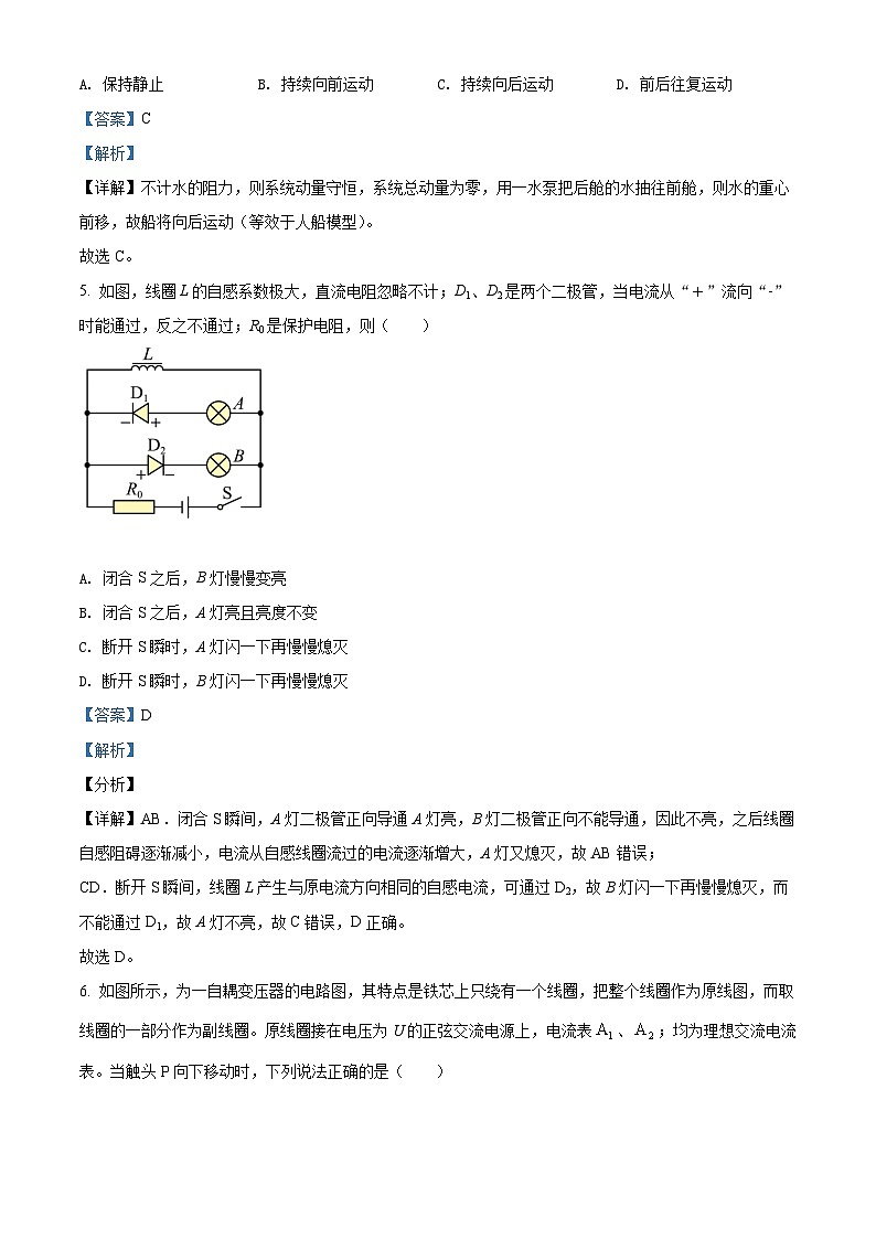 山西省吕梁市2021-2022学年高二下学期期末考试物理试题含解析【公众号:一枚试卷君】第3页
