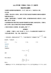 浙江省三校2022-2023学年高三物理下学期5月联考试题（Word版附解析）