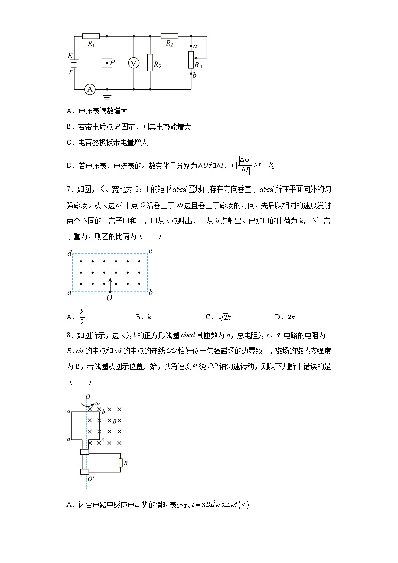 四川省成都市第二十中学2022-2023学年高二下学期零诊模拟物理试题(一)(含解析)第3页