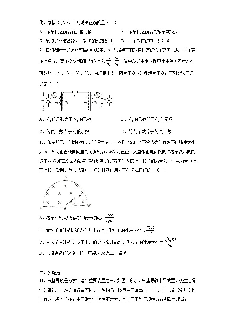 2023届辽宁省部分学校高三下学期模拟演练物理试题(含解析)第3页