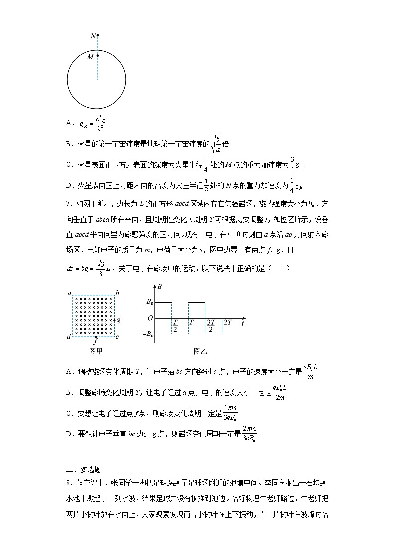 2023届湖北省襄阳市第四中学高三下学期5月适应性考试物理试题(含解析)第3页