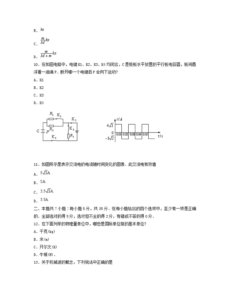 1995年安徽高考物理真题及答案第3页