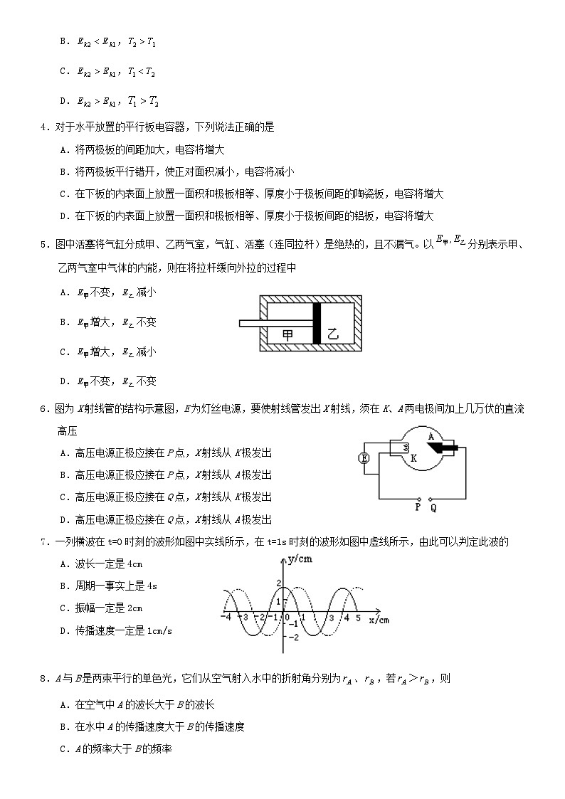 2000年安徽高考物理真题及答案02