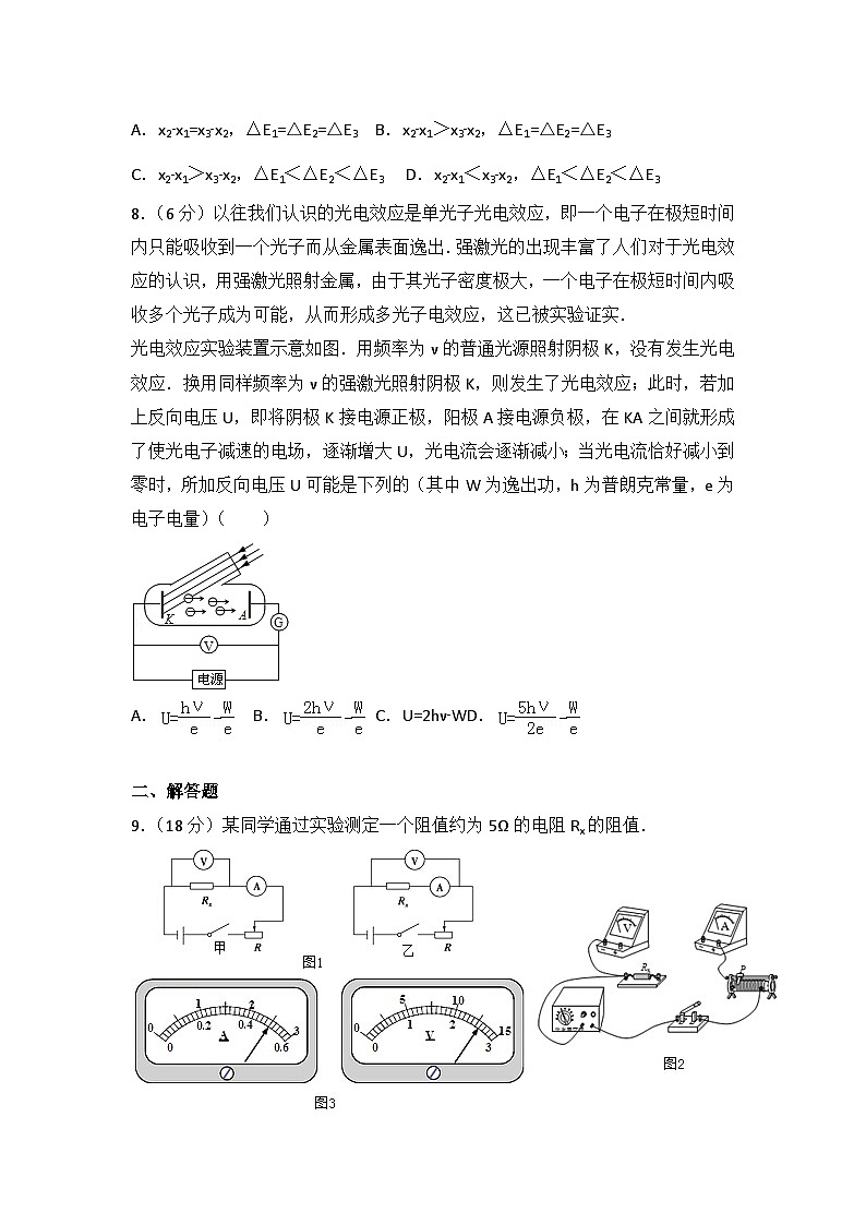 2013年北京市高考物理试卷第3页
