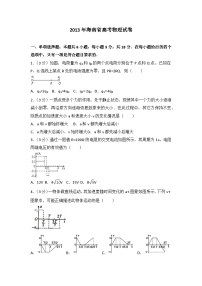 2013年海南省高考物理试卷