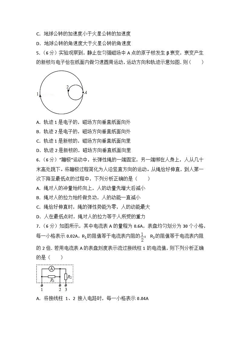 2015年北京市高考物理试卷第2页