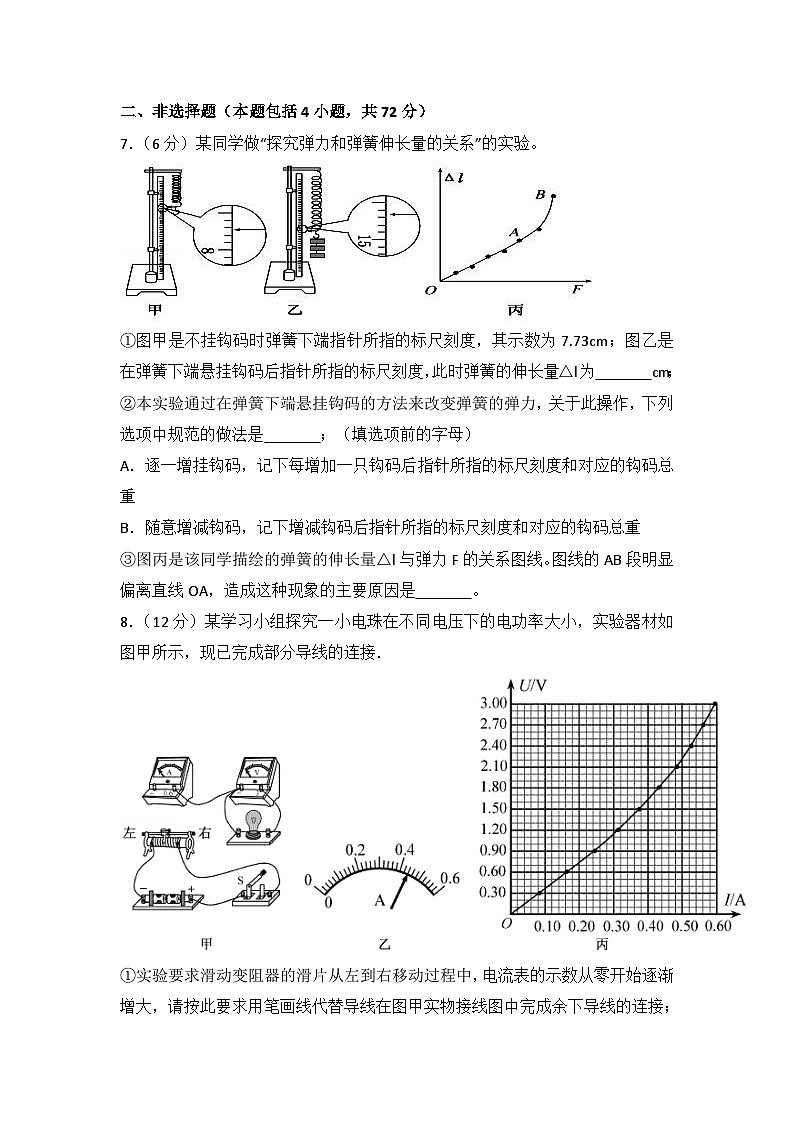 2015年福建省高考物理试卷第3页