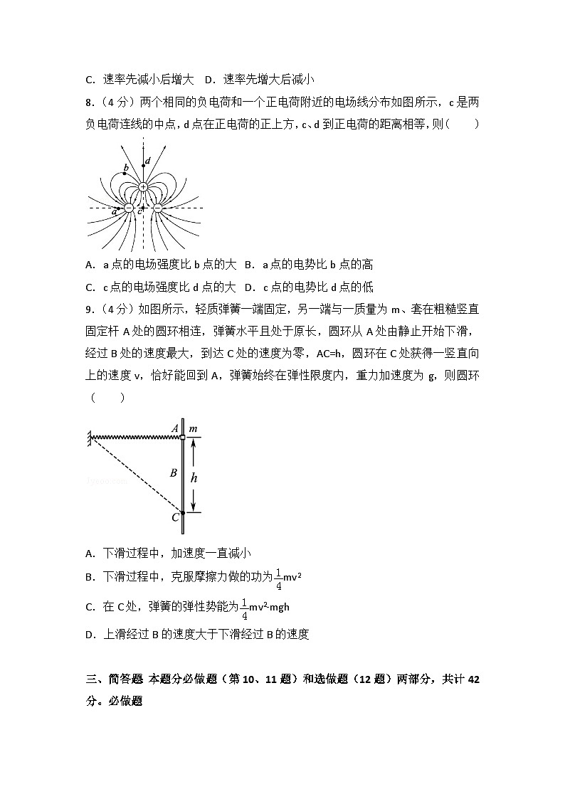 2015年江苏省高考物理试卷第3页