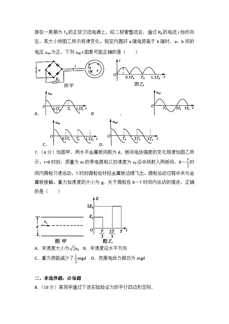 2015年山东省高考物理试卷第3页