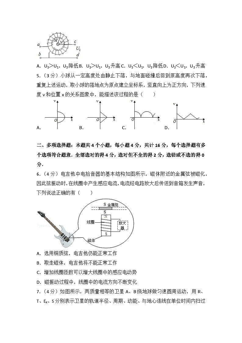 2016年江苏省高考物理试卷第2页