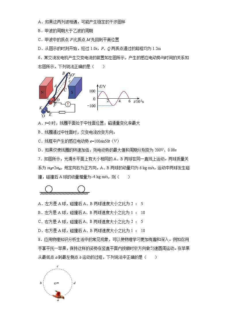 2023届北京市第四中学高三下学期保温测试物理试题(含解析)第2页