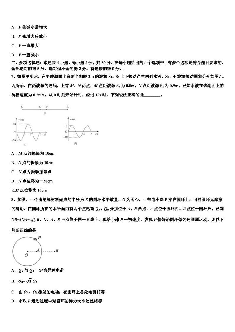 2022-2023学年吉林省白城市洮南市第十中学高三下学期统练(二)物理试题第3页