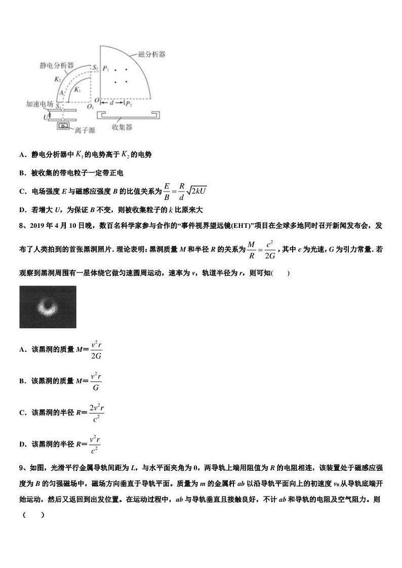 2022-2023学年江苏省苏州等四市高三下学期3月10日周中测物理试题试卷第3页