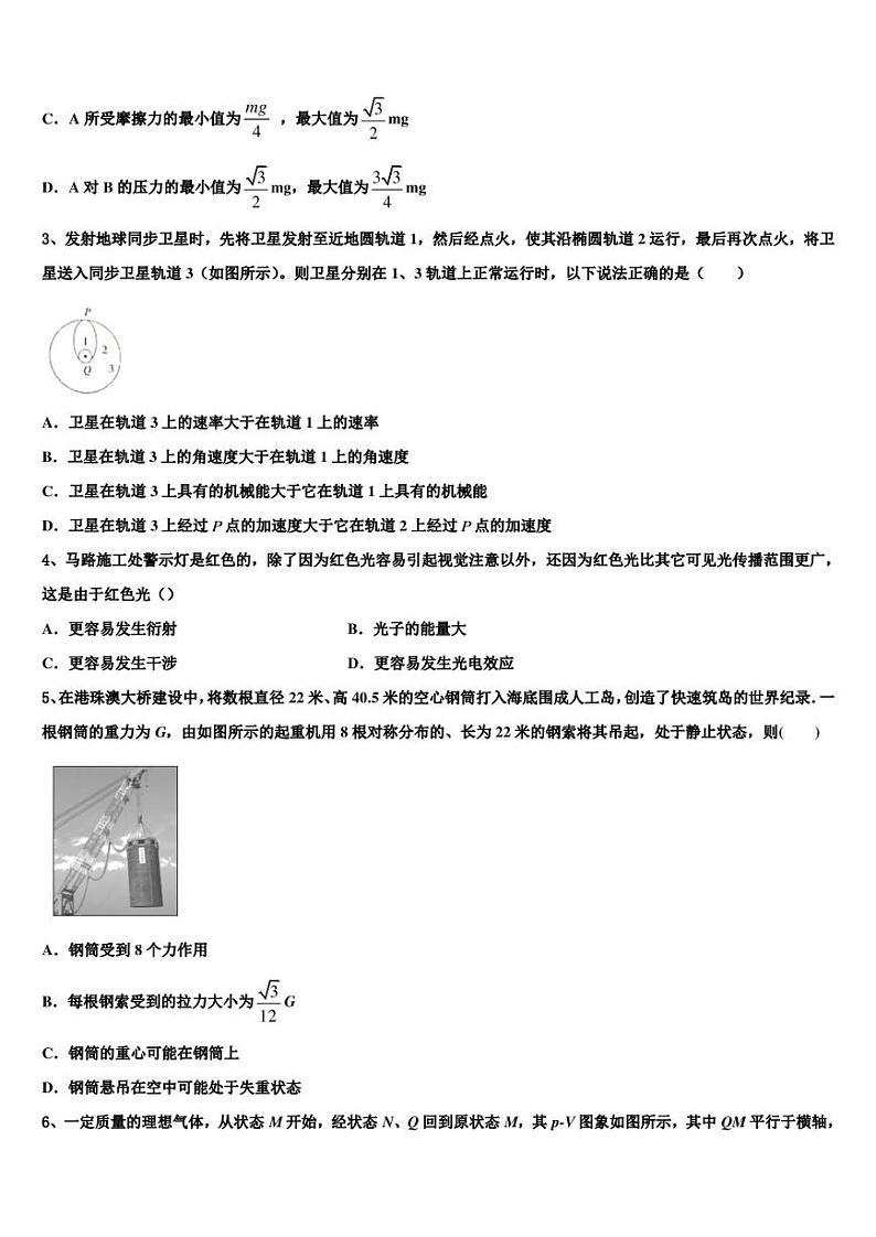 2022-2023学年江西省丰城市东煌外语实验学校高三起点考试物理试题试卷第2页