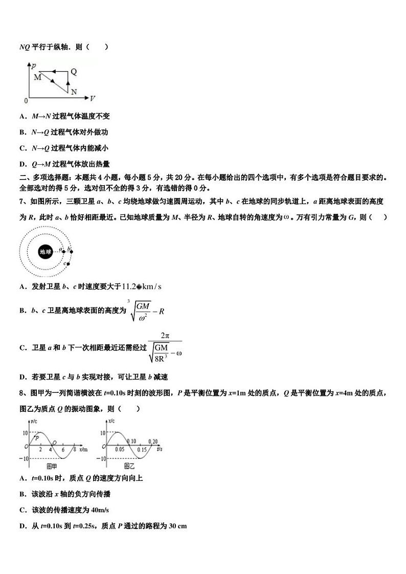 2022-2023学年江西省丰城市东煌外语实验学校高三起点考试物理试题试卷第3页