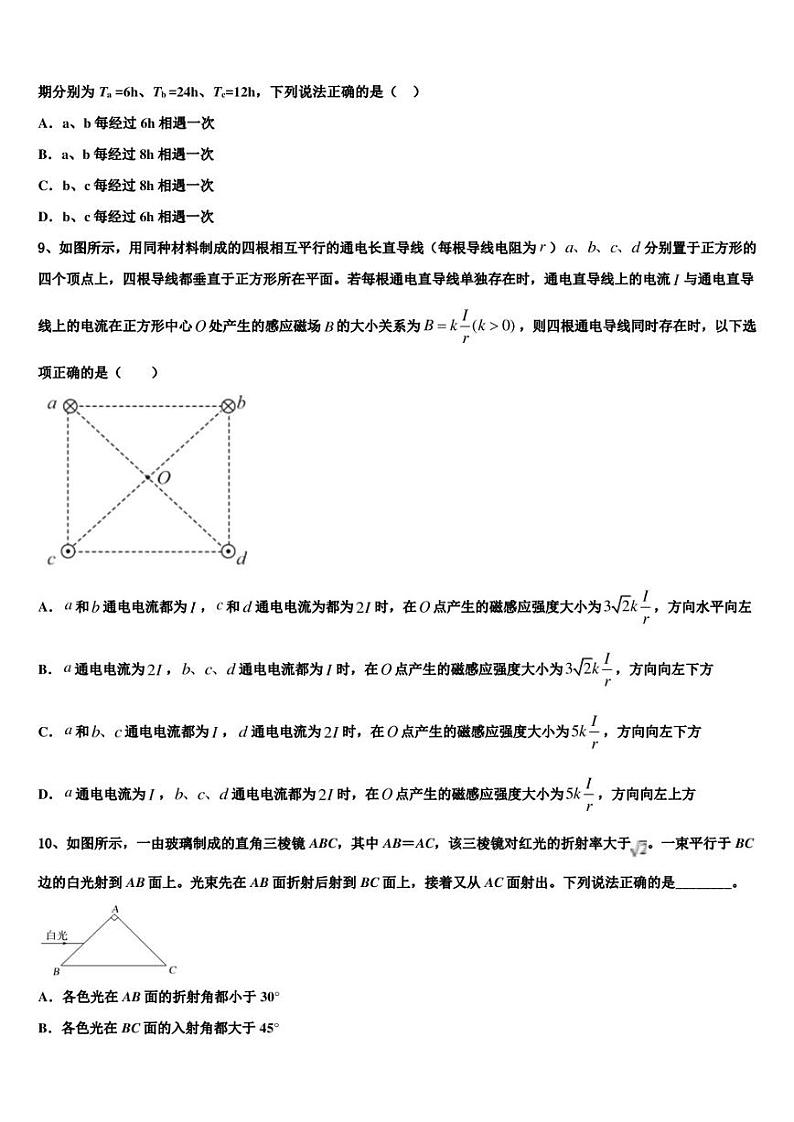 2022-2023学年江西省临川实验学校第二学期期末高三质量检测试题物理试题03