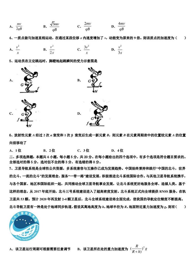 2022-2023学年江西省九江第一中学高三第二学期月考(三)物理试题02