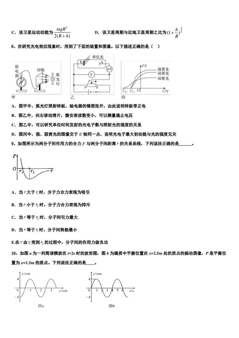 2022-2023学年江西省九江第一中学高三第二学期月考(三)物理试题03