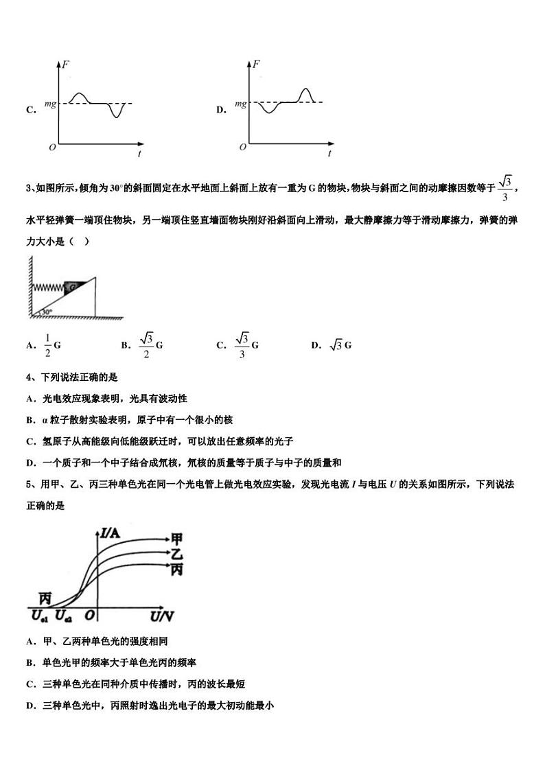 2022-2023学年重庆市万州区分水中学高三3月一模物理试题02