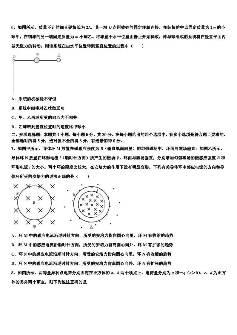 2022-2023学年重庆市万州区分水中学高三3月一模物理试题03