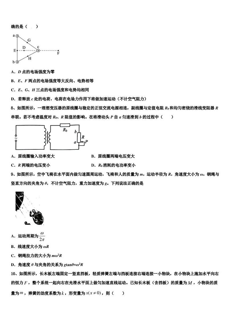 2023届山东省夏津一中高三冲刺模拟物理试题第3页