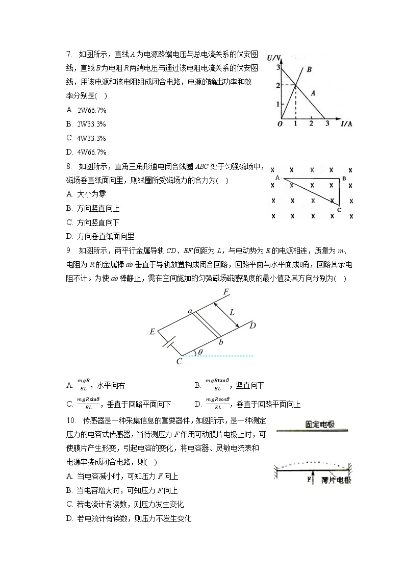 2022-2023学年重庆市经开育才中学高二（上）期末物理试卷（含解析）02