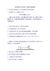 湖北省黄冈中学2015-2016学年高一上学期期末考试物理试题含答案