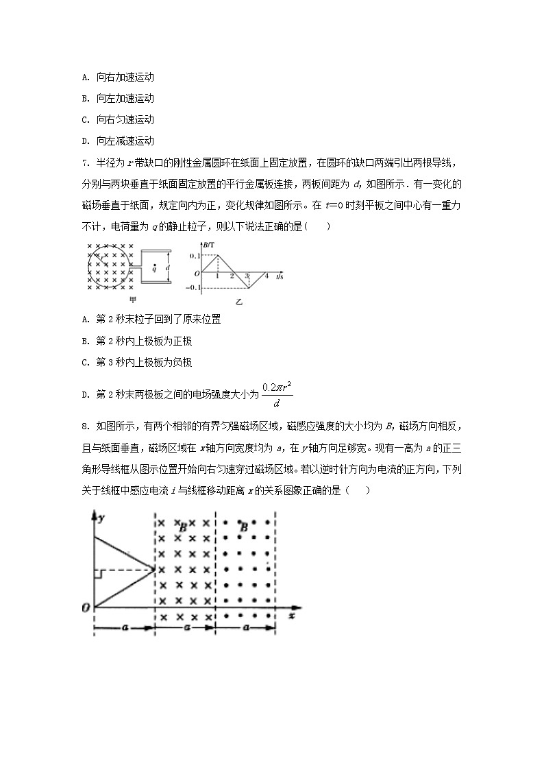 河北省石家庄市第二中学2020_2021学年高二物理上学期期中试题竞赛班含解析第3页
