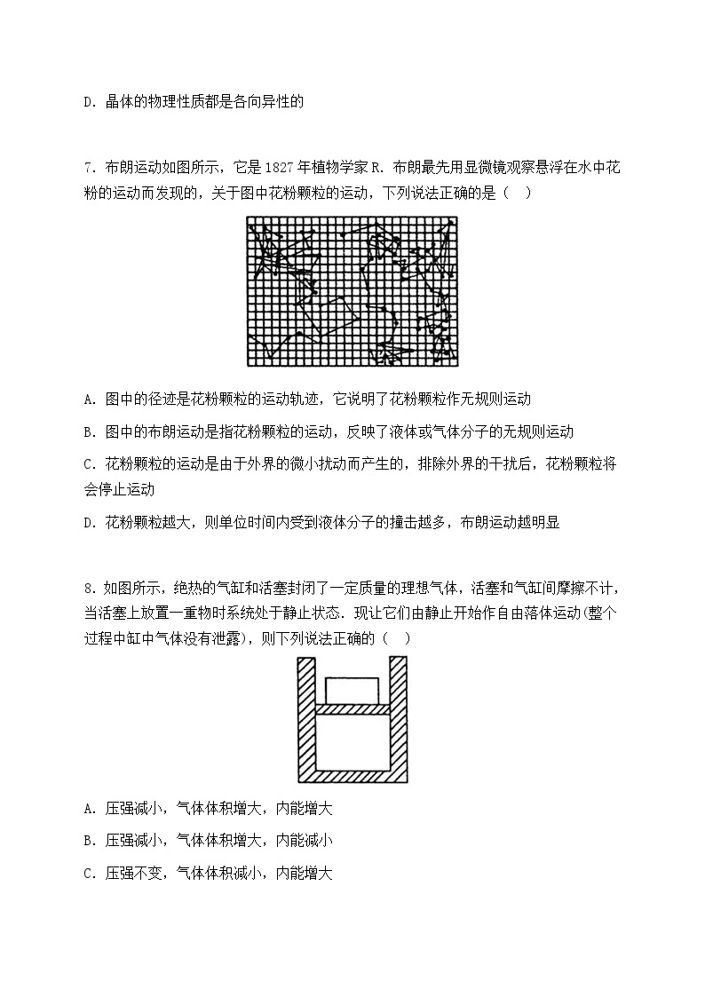 湖北省黄冈市2015-2016学年高二下学期期末考试物理试题03