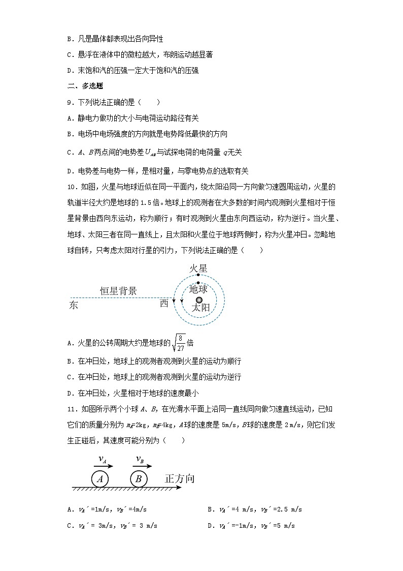 2022-2023學(xué)年重慶市高三下學(xué)期第二次模擬考試物理試卷(含解析)第3頁(yè)