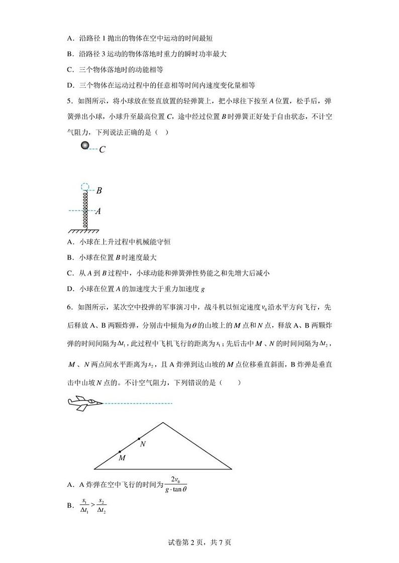 福建省泉州市厦门外国语学校石狮分校2022-2023学年高一下学期期中物理试题第2页