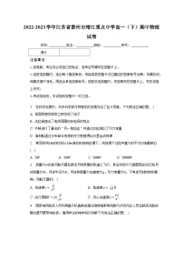 2022-2023学年江苏省泰州市靖江重点中学高一（下）期中物理试卷（含解析）
