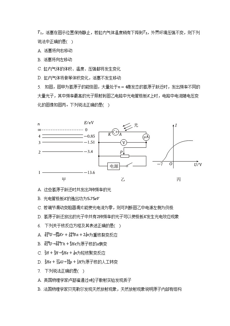 2022-2023学年辽宁省沈阳市五校协作体高二(下)期中物理试卷(含解析)第2页