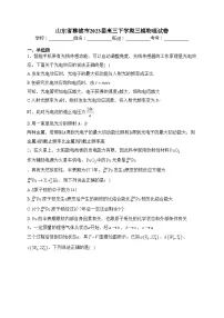 山东省聊城市2023届高三下学期三模物理试卷(含答案)