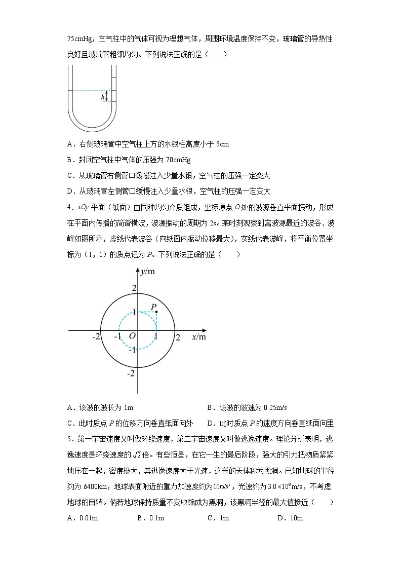 2023届云南省昆明市高三下学期二模理综物理试题（无答案）02