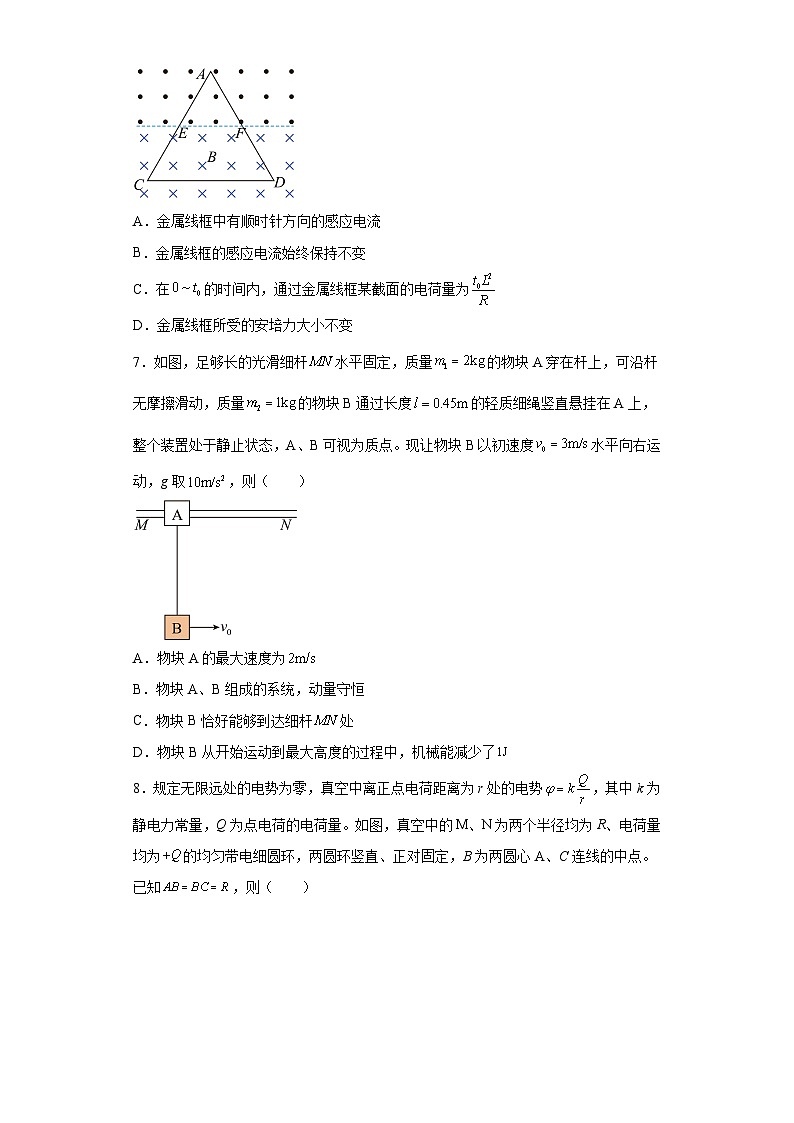 2023届安徽省1号卷原创信息物理试卷(三)(含解析)第3页