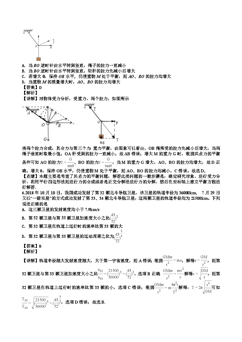 山东省济南第一中学高三上学期期中考试物理试题（解析版）03