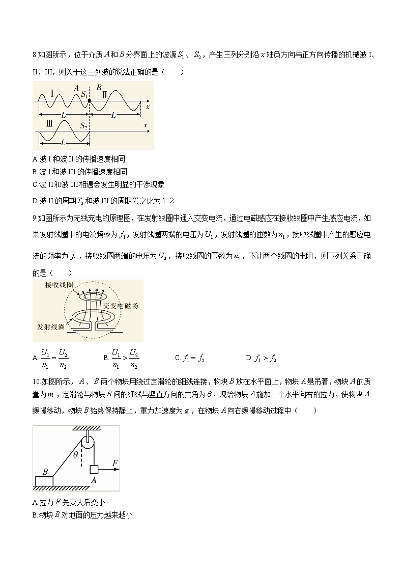 湖北省新高考部分学校2022-2023学年高三下学期2月质量检测物理试题03