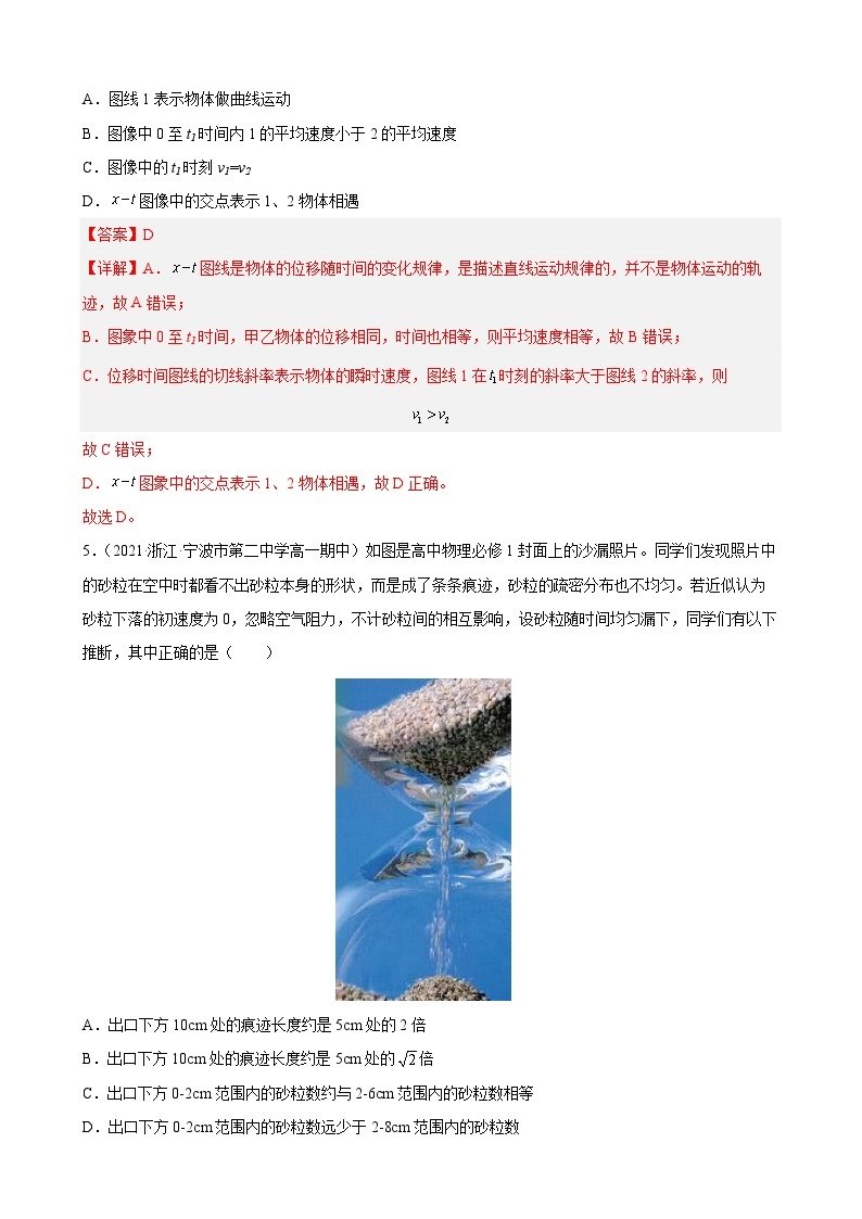 专题02 匀变速直线运动的研究——2022-2023学年高一物理上学期期末单元复习知识点清单+练习学案+期末模拟卷03