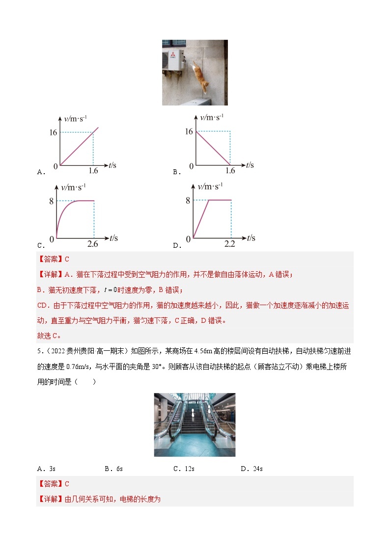 期末模拟卷01——2022-2023学年高一物理上学期期末单元复习知识点清单+练习学案+期末模拟卷03