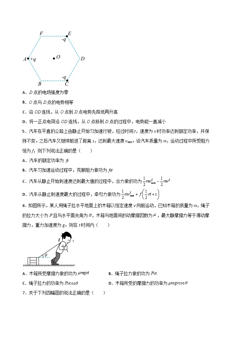 物理01卷（人教版2019必修第二册+必修第三册第九章、第十章）——2022-2023学年高一下学期期末模拟测试卷03